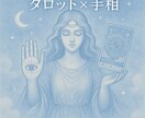 特別価格で手相占います ココナラ出品価格20名様限定で手相をみませんか？ イメージ1