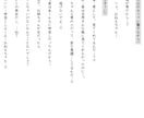 シチュボ台本／音声作品等シナリオを承ります 女性向け作品が得意ですが、男性向けもご相談ください！ イメージ1