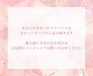 相手の気持ちや恋の行方、あなたに寄り添い占います 片思い・復縁・結婚等…恋の未来をタロットで読み解きます イメージ3