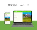 ハイクオリティなホームページを作成します プロによる！格安だけどハイクオリティなホームページ イメージ6