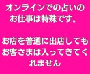 占い師様必見！ココナラ出品記事作成代行致します 現役作家占い師が貴方の占いの世界観を貴方の代わりに表現します イメージ5