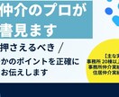 賃貸仲介のプロが契約書見ます 業界歴の長い仲介マンが契約書を確認します。 イメージ1