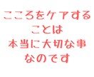 40分間☆お悩み、愚痴、なんでもうかがいます 医療、介護現場で培った傾聴力、共感力に自信アリ‼︎☆ イメージ5