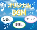 歌モノからBGMまで、あなたの理想を形にします 作詞や歌入れも。著作権譲渡・商用利用OK！ イメージ2
