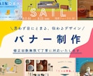 バナー・SNS・広告画像など制作します 目にとまる、伝わるデザインを制作。 イメージ1