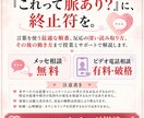 脈あり脈なしを見極める言葉の相談します この一言を使うだけで相手の本音が見えてくる、その方法 イメージ10