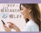 繊細な方の心の声✰悩み/不安 /焦りお聞きします 気にしすぎ/夢/解決への糸口/本音/安心/モヤモヤ/HSP イメージ2