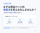 Amazon・楽天商品ページ診断します 商品情報の不足・競合との差・AIに伝わりにくい点をレポート化 イメージ10