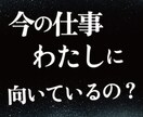 辞めるほどではないけれど、仕事がつらい鑑定します 禅タロットで「仕事」のお悩みの元を出していきます イメージ1