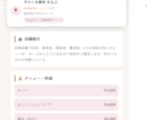 自動予約サービス対応サイトを制作。ます スマホ(音声対応)、LINE（チャット対応）の自動予約ソフト イメージ1