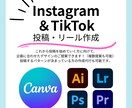SNS向けフィード投稿・リール作成いたします 企画やブランドに合わせたデザイン提案・作成代行できます イメージ1