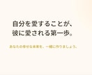 彼の事もだけど私の体が・・心身を癒し復縁へ導きます オーダーメイドの心身分析とケアで、相手を引き寄せる自分に！ イメージ7