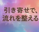 引き寄せ×電話相談　今の流れを整え現実を動かします モヤモヤを言語化し、気持ちと現実を整えてみませんか？ イメージ3