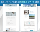 医院・クリニックのホームページをつくります 集患につながる『清潔感・信頼感』のあるデザイン/相談無料 イメージ2