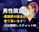 看護師が彼女のように寄り添います 30分間看護師と恋人同士になれる即レスチャット イメージ1