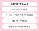 クーポン配布中！写真でLINEスタンプを作成します 10名限定！お気に入り登録で1,000円OFFクーポン配布！ イメージ2