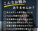 Yahoo!ショッピング店舗の売上改善をいたします AI活用で差をつける！売上15倍UPを達成したプロが徹底支援 イメージ2