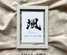 台紙も書体も選べる書道家こだわりの命名書揮毫します フレーム3種類・台紙3種類・書体3〜4点ご提案★送料込 イメージ8