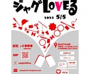 超安値＆超対応！グッとくるチラシ作ります 無料修正無制限！丁寧なコミュニケーションで要望に応えます！ イメージ7