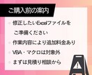 今あるExcel管理表を使いやすく改善します 入力・集計の手間を減らし、毎日の事務をラクにします イメージ5