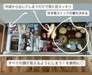 5名様限定！片付け整理収納のお困りごと解決します １つの質問にご納得いただくまで真剣に回答をさせていただきます イメージ3