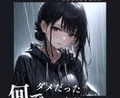 資格有/うまくいかない恋のお悩み伺います 納得できない失恋、叶えられる気がしない恋でお悩みの方へ イメージ1