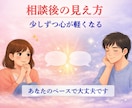彼氏・彼女との悩みを整理します 恋人のことで不安なあなたへ言えない本音をやさしく整理します イメージ7