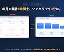 Excel・スプレッドシートの手作業、自動化します 集計3時間→3分。発注前に動くサンプル提示 イメージ1
