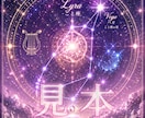 出身星　ホームスター　ギャラクティック鑑定します スターシード地球卒業できるか鑑定　転生回数　魂のステージ イメージ8