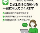 公式LINEで業務を自動化します 自動化・チャットボット導入など一緒に考えながら設定します イメージ1