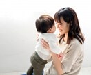 シングルマザーのお悩み相談にのります 元シンママが仕事、恋愛、再婚活、育児の相談にのります イメージ1