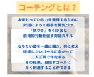 メッセージでのコーチングで⭐️理想の姿へ伴走します 目標達成/生活・行動を整える/成果を出す習慣/成長加速☘️ イメージ2