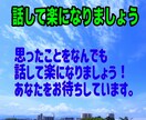 じっくり誠実対応！５日間ゆっくりお話します 今すぐ/悩み／愚痴／相談／恋愛／結婚／夫婦／雑談/人間関係 イメージ7