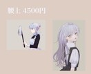 商用利用可能のイラスト・立ち絵を描きます 歌ってみたやTRPG、ゲームなど幅広い用途にお使いください！ イメージ4