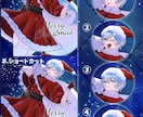限定3枠 聖夜の可愛い量産サンタさん描きます お手軽×オリジナリティで聖夜の特別な装いをお仕立てします！ イメージ2