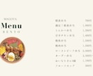 24h以内に飲食店メニュー表を作成します ＼初出品記念／限定3名様のみ特別価格でデザイン作成します！ イメージ5