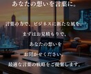 想いを言葉に。そして言葉を奇跡の種にします 企業理念・コンセプト・HP・LPなど、あらゆる文章に対応 イメージ8