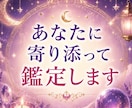 癒しの鑑定【人間関係】占います メッセージで読む真実“”……そっと降ろします イメージ9