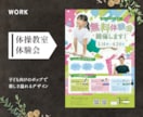 ３名様半額☆高品質なチラシをスピード納品します 修正無制限✧丸投げOK✧初めての方大歓迎✧反響のあるチラシを イメージ6
