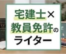 国家資格保持者がYouTube台本を制作します 実績50本超！不動産・歴史からビジネス系まで幅広く対応します イメージ1