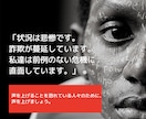 あなたが情報商材・商品で副業詐欺にあう前に教えます 副業、初心者さん必見‼️「簡単に稼げます」に騙されないで‼️ イメージ4