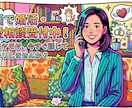 婚活・恋愛がうまくいかない理由、客観分析します 一人で悩まないで。婚活疲れ、お話ししてスッキリしませんか？ イメージ1