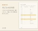 引越しや旅行の吉方位を九星気学で鑑定します ご家族で使える方角と、引越しに向く日まで イメージ5
