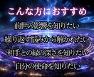 前世を知り今を幸せに生きる鑑定卍最強霊視で視ます 【海】の加護を受けた宮司による汐宮式・深淵潮流リーディング イメージ2