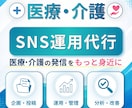 医療・介護のInstagram運用を支援します 医療現場を知る看護師が集客・採用につながる発信を支援します イメージ1