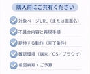 HTML/CSS・WPの表示崩れを修正します 表示崩れや文言ミスを最小差分で修正します。 イメージ4