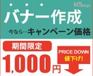 WEB画像　1,000円で作成いたします 目的に応じて、ユーザーに”伝わる”デザインを作成 イメージ1