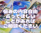 悩みの内容自由で占います まずはあなたのお悩みを詳しく教えてください イメージ1