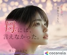 母には言えなかった本音、私がゆっくりお聞きします ◇好きも嫌いも寂しさも…母と娘の複雑な気持ちはなしてね イメージ2