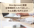 時短！初心者ブロガーの書けない悩みを解決します SEOライターが見出しや構成を格安で10記事分作成します イメージ8
